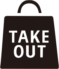 テイクアウト可
